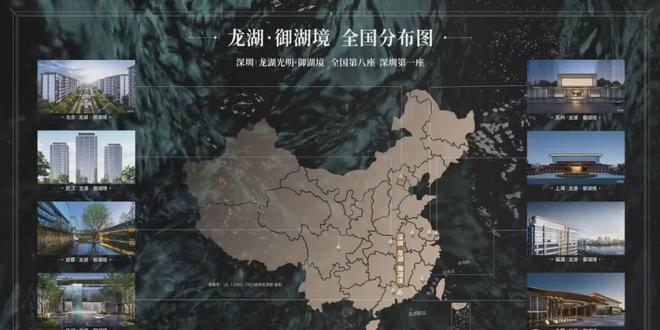 光明龙湖御湖境2024网站-龙湖御湖境楼盘详情-深圳房天下(图5)