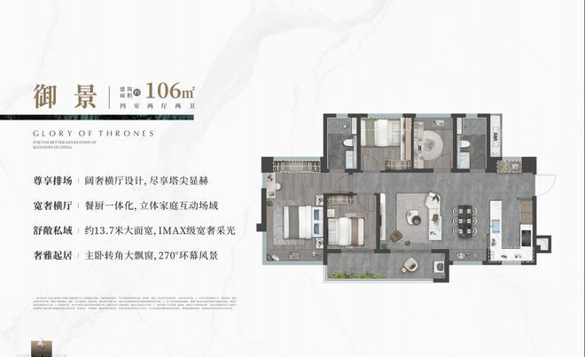 光明龙湖御湖境2024网站-龙湖御湖境楼盘详情-深圳房天下(图10)