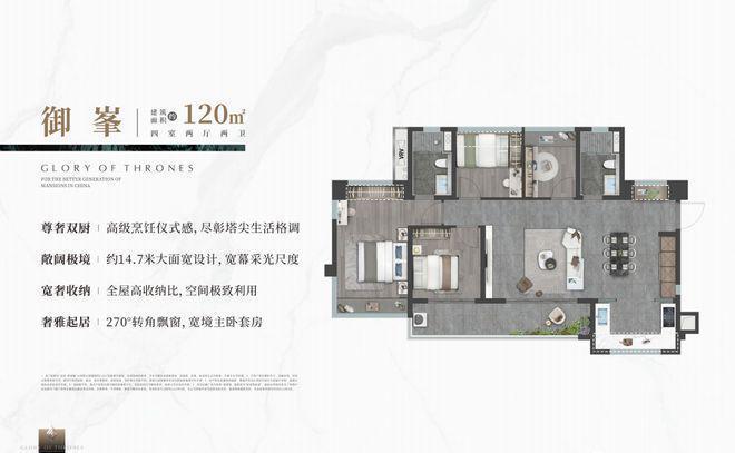 光明龙湖御湖境2024网站-龙湖御湖境楼盘详情-深圳房天下(图11)