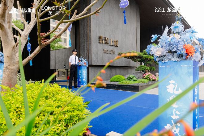南京「滨江龙湖翡翠上城」售楼处2024网站发布丨欢迎您(图2)