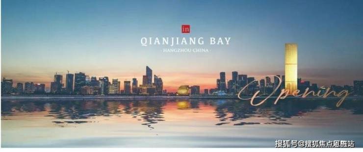 杭州君豪one53丨上城区(君豪one53)房价户型-2024楼盘详情