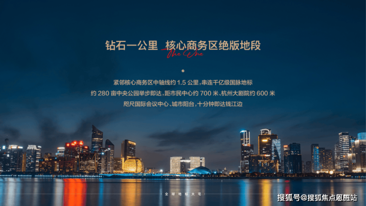 杭州君豪one53丨上城区(君豪one53)房价户型-2024楼盘详情(图2)
