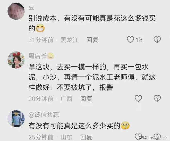 恶心男子撞坏一块大理石被医院高额索赔不接受任何修补措施(图4)