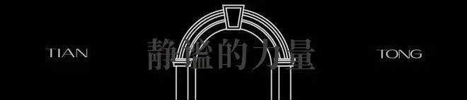 天潼198别墅（天潼198）2024网站丨丨楼盘详情曼荼园(图25)