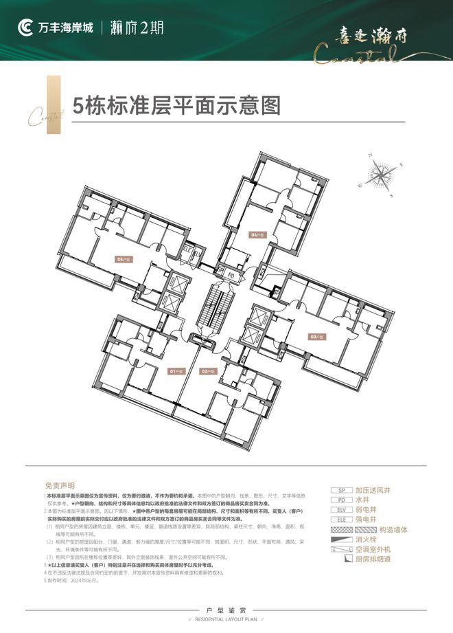 2024万丰海岸城瀚府售楼处（网站）楼盘详情-深圳房天下(图8)