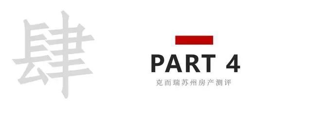 『中建虹溪璟庭』2024网站-虹溪璟庭楼盘详情-苏州房天下(图23)