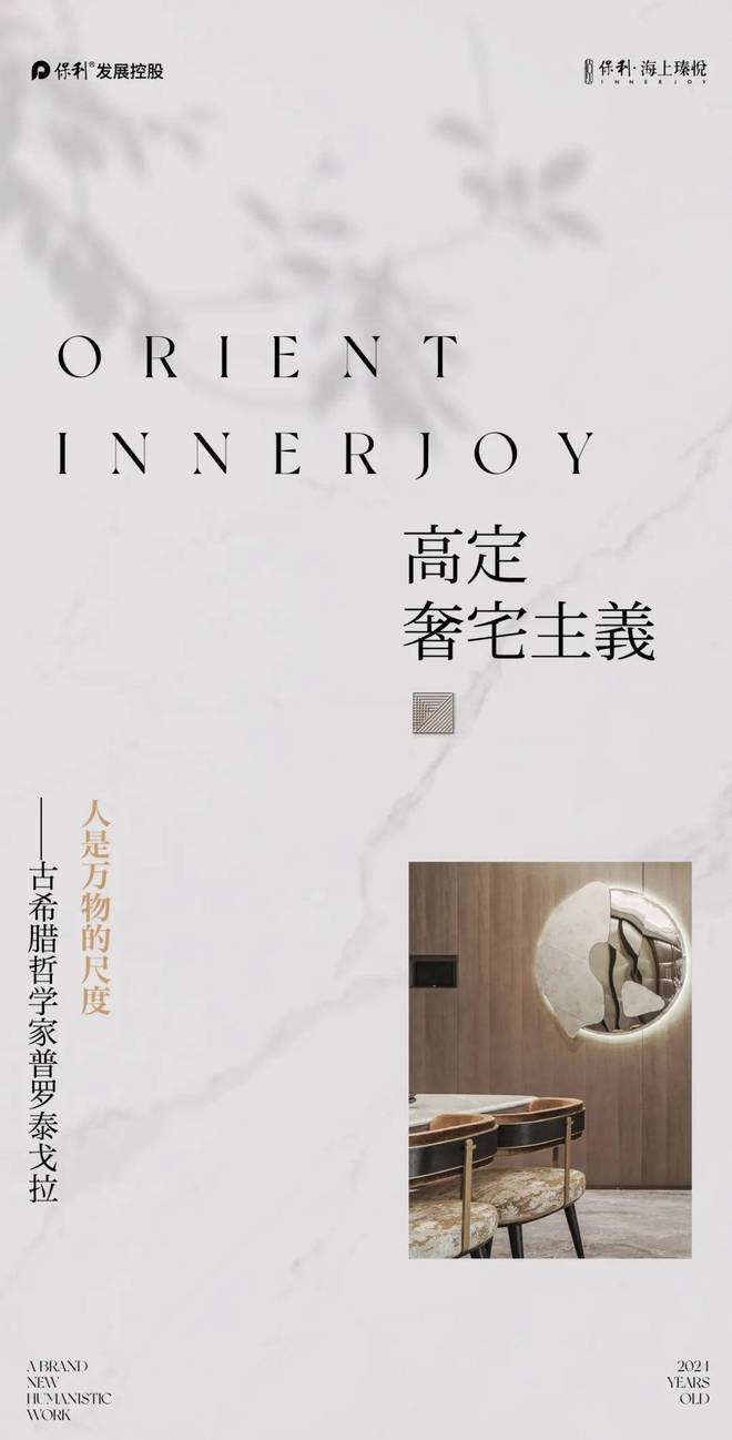 『保利海上瑧悦』2024网站-上海宝山保利海上瑧悦-内幕曝光