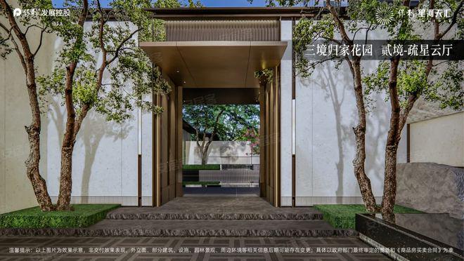 保利星河天汇售楼处电线首页-保利星河天汇楼盘百科详情(图5)