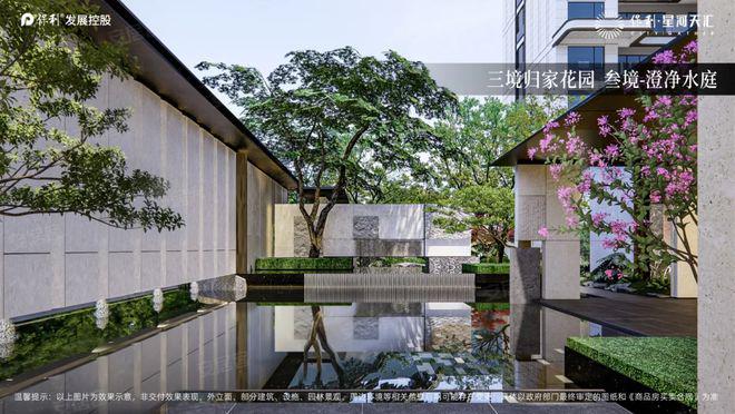 保利星河天汇售楼处电线首页-保利星河天汇楼盘百科详情(图4)