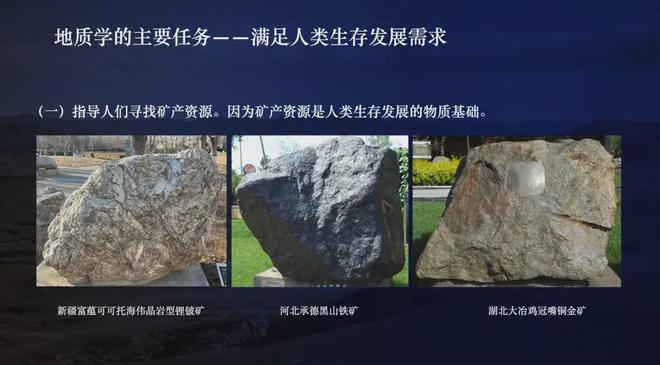 地质学家如何用地质规律找矿？