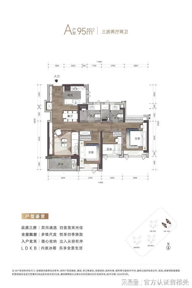 2024：中铁能建阅臻府详细选房攻略测评以及户型分析+价格对比(图2)