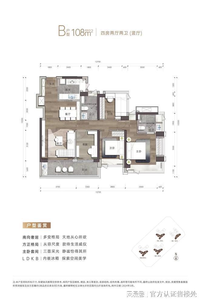 2024：中铁能建阅臻府详细选房攻略测评以及户型分析+价格对比(图3)