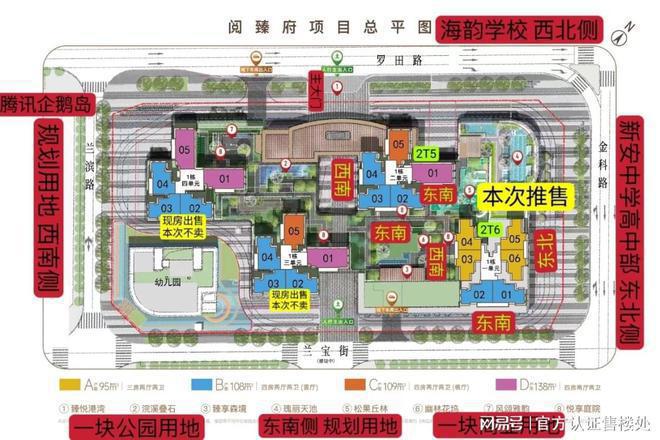 2024：中铁能建阅臻府详细选房攻略测评以及户型分析+价格对比