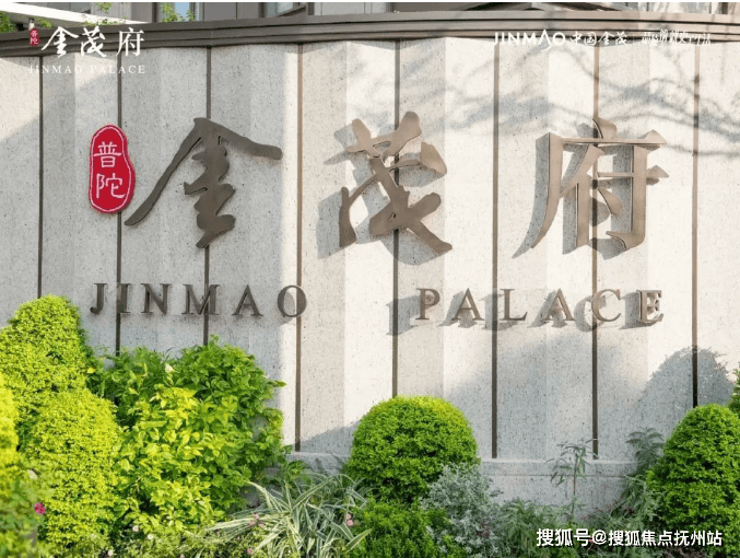 普陀金茂府(普陀金茂府2024首页网站)房型图-户型图小区配套