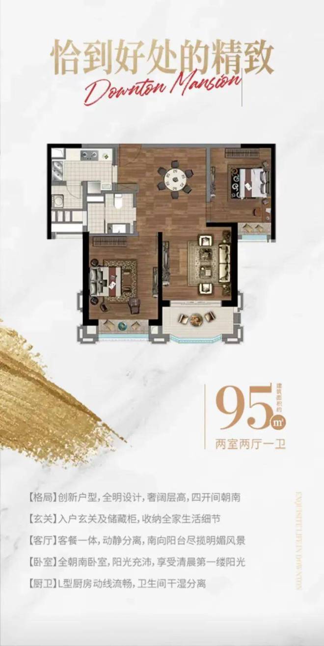 洋江唐顿公馆【网站】2024年最新价格详情-实时更新-在售户型(图3)