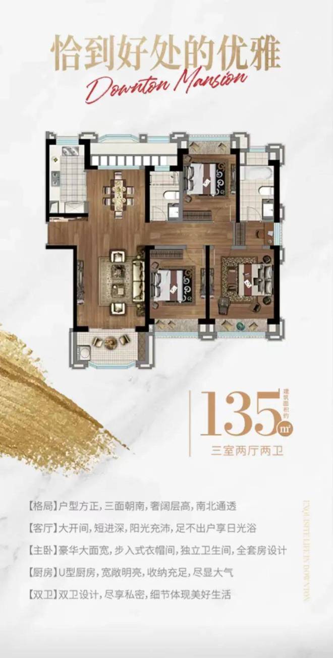 洋江唐顿公馆【网站】2024年最新价格详情-实时更新-在售户型(图5)