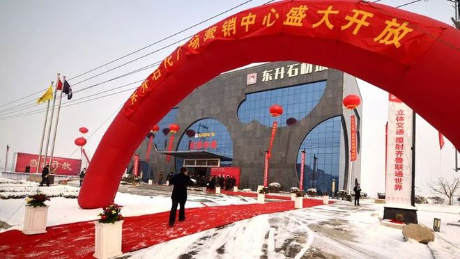 头条！今天平邑500多位石材大佬聚集于此场面十分盛大！(图1)