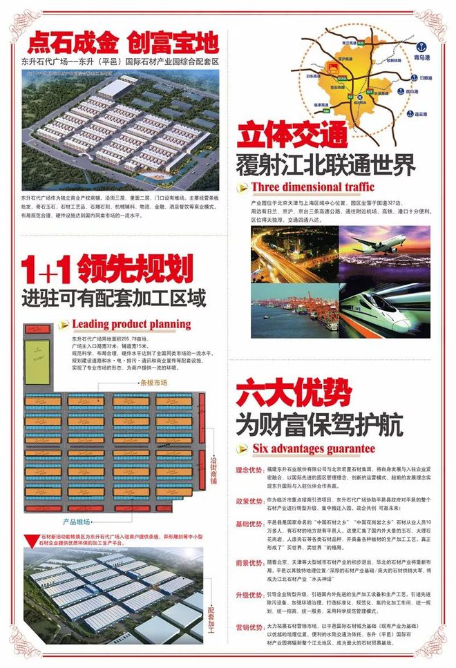 头条！今天平邑500多位石材大佬聚集于此场面十分盛大！(图8)