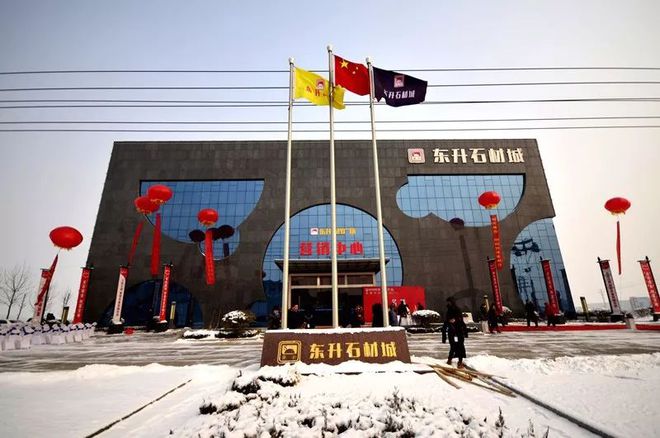 头条！今天平邑500多位石材大佬聚集于此场面十分盛大！(图7)
