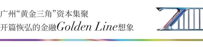合景臻溋名铸售楼处电线年首页网址！合景臻溋名铸最新简介(图4)