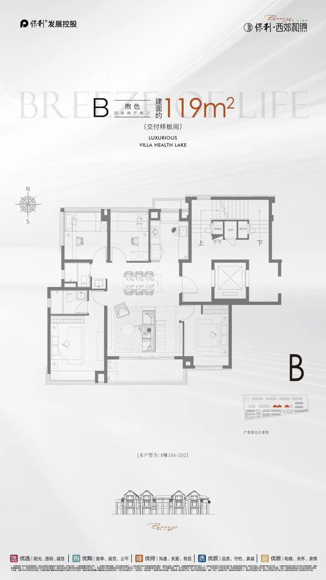 保利西郊和煦2024楼盘咨询_松江保利西郊和煦备案价效果图发布(图26)
