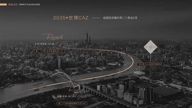 保利世博天悦2024新房一房一价发布丨保利世博天悦售楼中心欢迎您(图21)