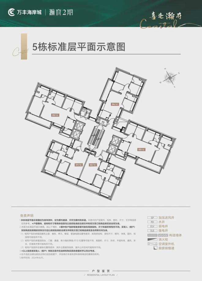 万丰海岸城2024售楼处万丰海岸城楼盘详情-深圳房天下(图4)
