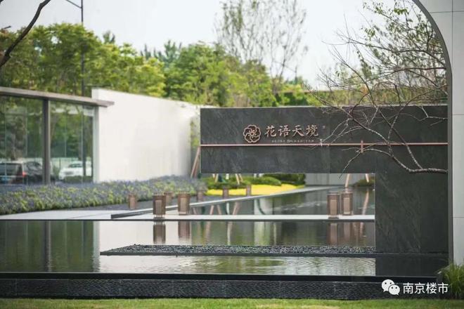 南京江北花语天境2024网站发布丨花语天境售楼处电话(图5)