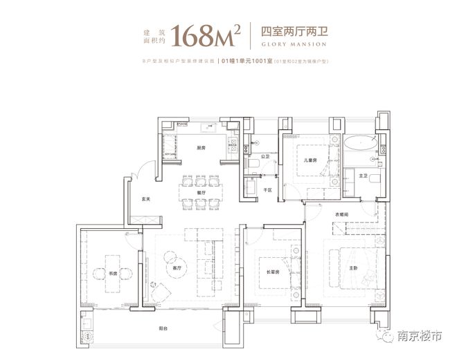 南京江北花语天境2024网站发布丨花语天境售楼处电话(图9)
