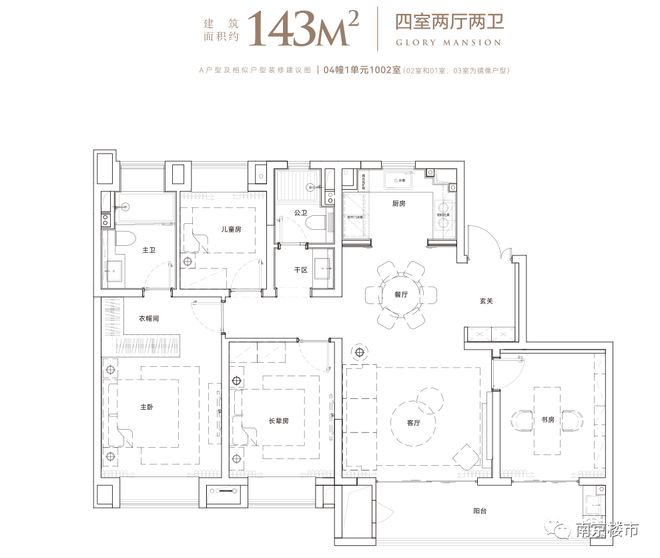 南京江北花语天境2024网站发布丨花语天境售楼处电话(图8)