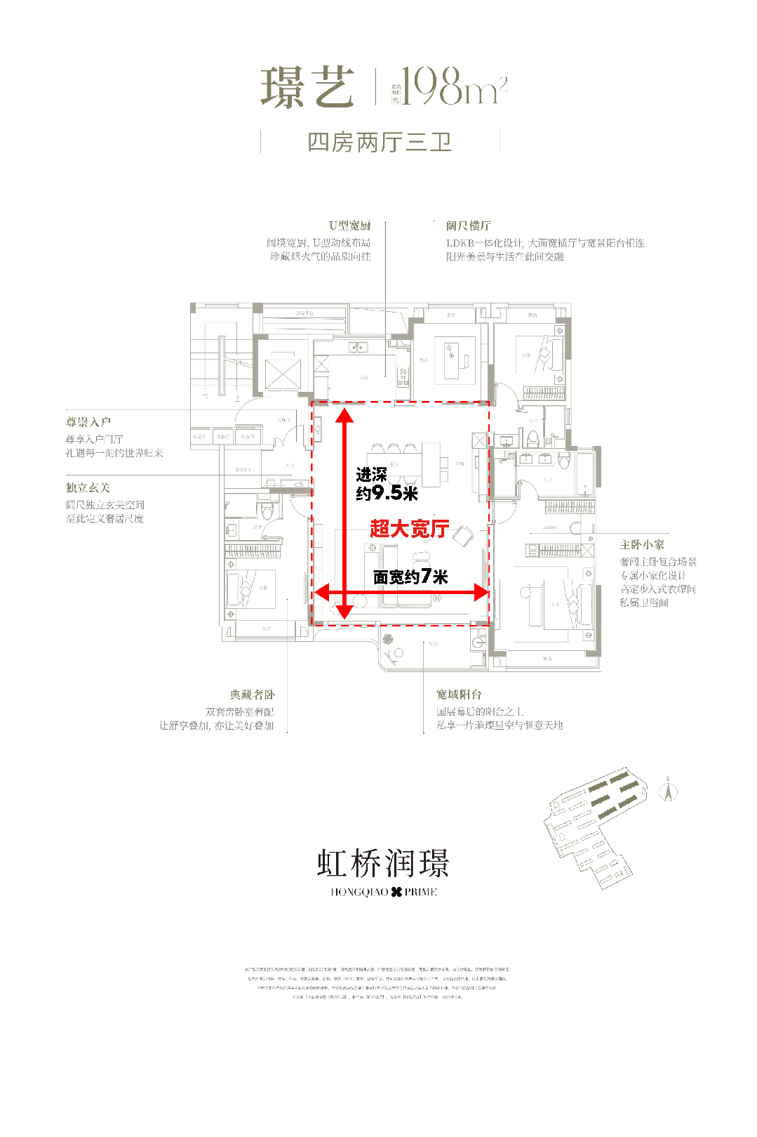 华润虹桥润璟网站-华润虹桥润璟＋户型配套＋2024最新房价(图22)