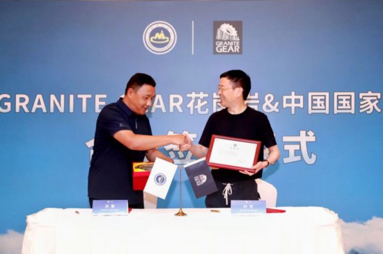 GRANITEGEAR花岗岩与中国国家滑雪登山队举办赞助签约仪式