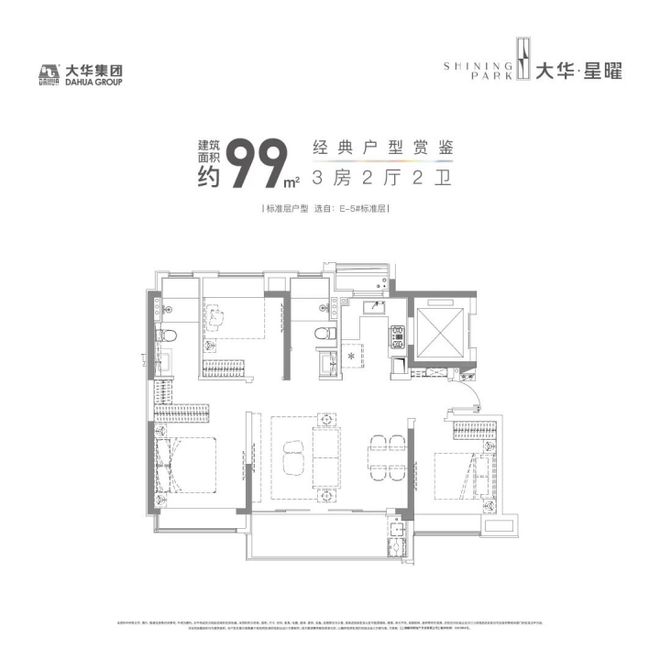 大华星曜2024售楼中心发布@大华星曜再度加推112套新房(图14)