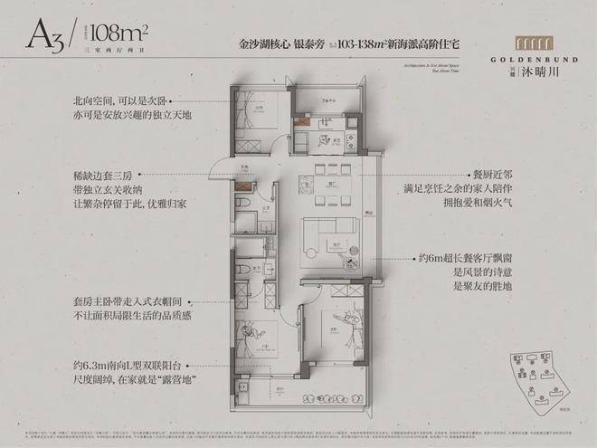 兴耀沐晴川(兴耀沐晴川)首页网站丨-2024年最新价格户型配套(图16)