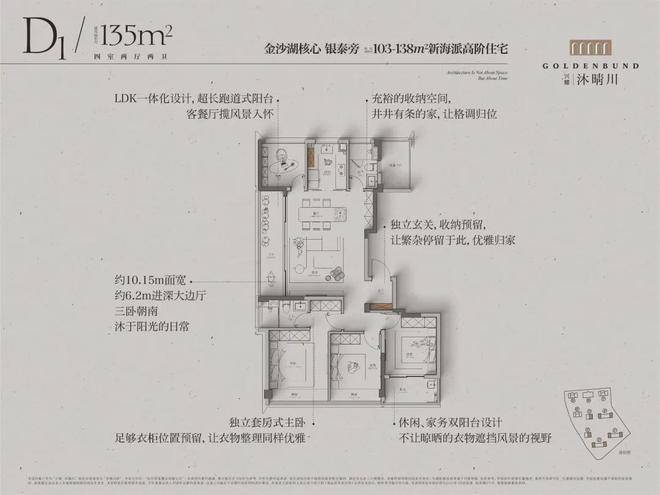 兴耀沐晴川(兴耀沐晴川)首页网站丨-2024年最新价格户型配套(图17)