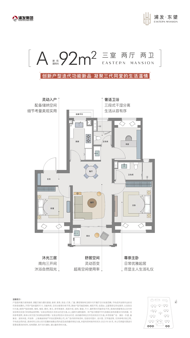 浦发上品(浦发上品)首页网站丨-2024年最新价格户型配套(图2)