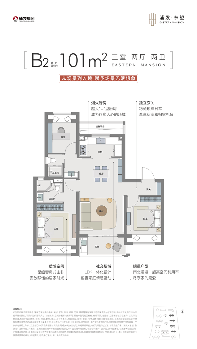 浦发上品(浦发上品)首页网站丨-2024年最新价格户型配套(图3)