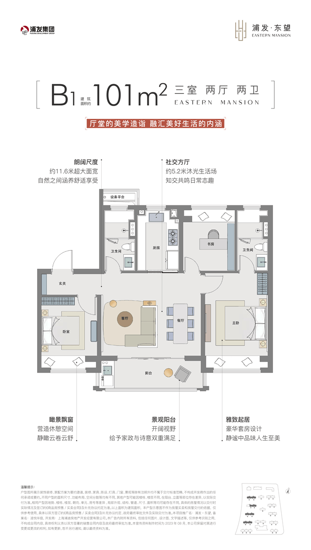 浦发上品(浦发上品)首页网站丨-2024年最新价格户型配套(图4)