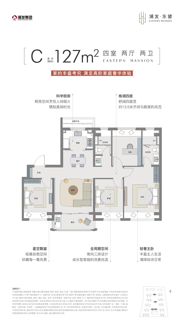 浦发上品(浦发上品)首页网站丨-2024年最新价格户型配套(图5)