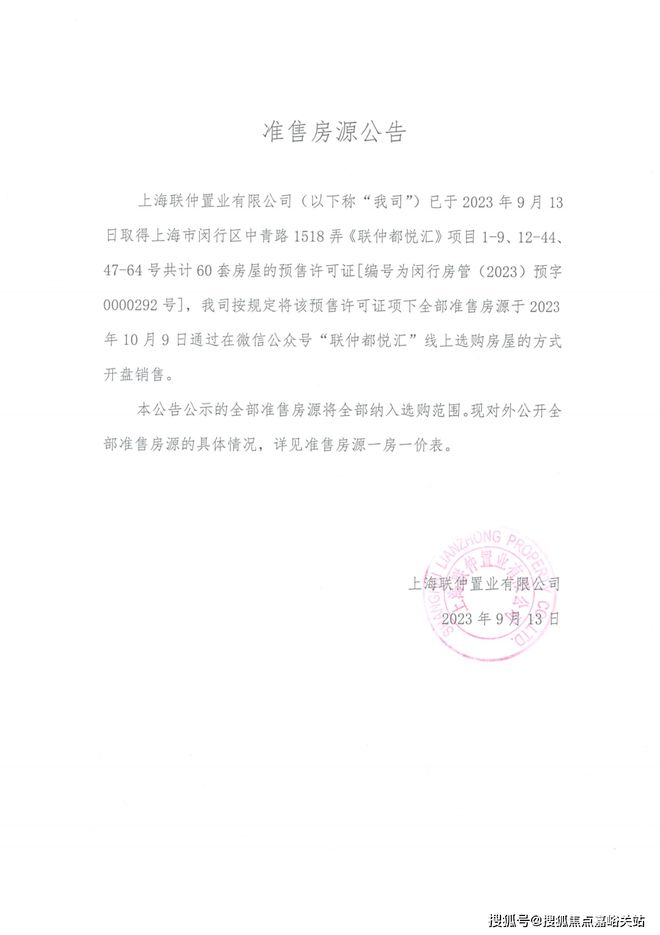 联仲都悦汇（上海）联仲都悦汇2024·网站_详情！(图15)