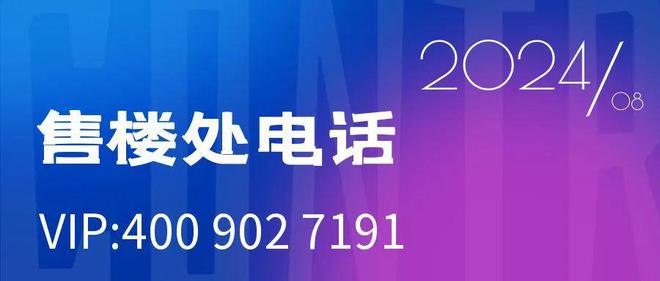 光明龙湖御湖境(2024最新楼盘详情)龙湖御湖境售楼处网站(图6)