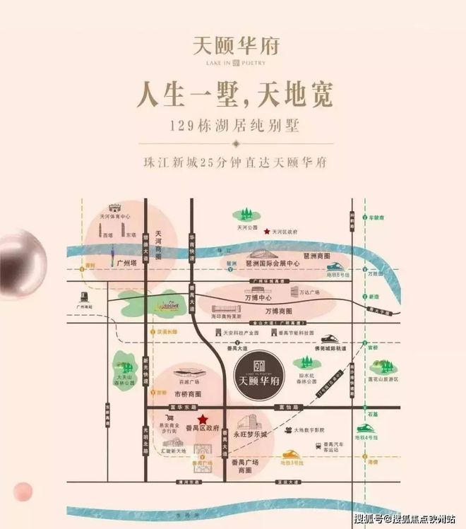 2024广州天颐华府售楼处电线售楼中心一文读懂(图4)