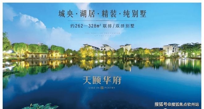2024广州天颐华府售楼处电线售楼中心一文读懂(图2)