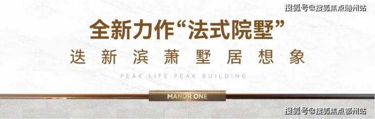 菲郦雅院-2024萧山(菲郦雅院)首页网站-楼盘详情-户型配套(图5)