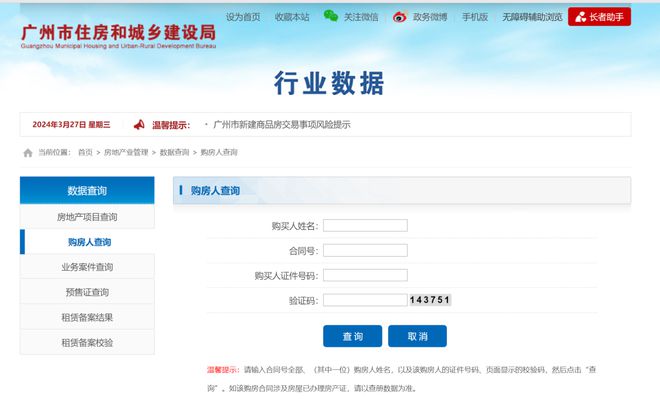 新城市领院2024年（）新城市领院最新价格-简介(图19)