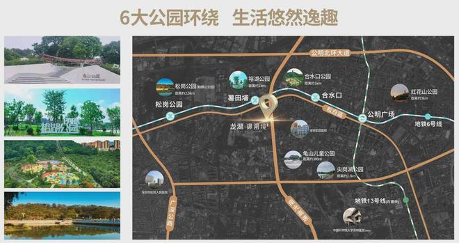 光明【龙湖御湖境】2024网站-龙湖御湖境网站-深圳房天下(图4)