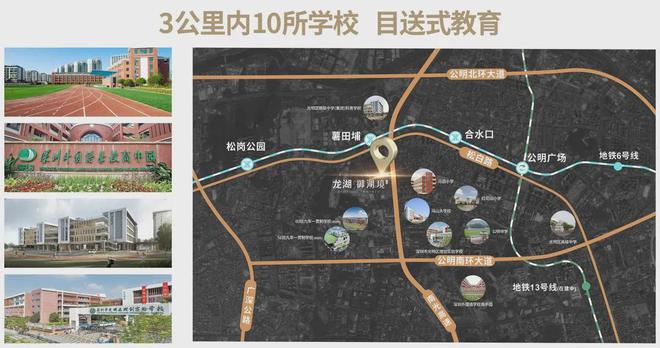 光明【龙湖御湖境】2024网站-龙湖御湖境网站-深圳房天下(图2)