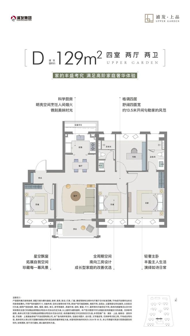浦发上品丨2024川沙浦发上品丨最新房价丨详情丨交通丨户型丨配套(图22)