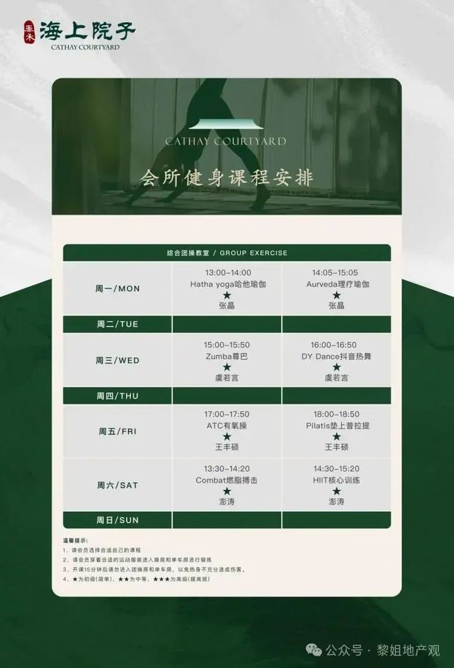 泰禾海上院子售楼处电线最新房价）价格-户型面积-小区环境(图10)