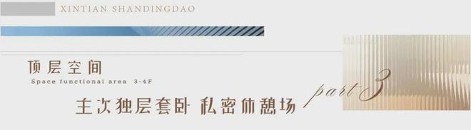 『新天半山墅』2024网站-新天半山墅楼盘详情广州房天下(图14)